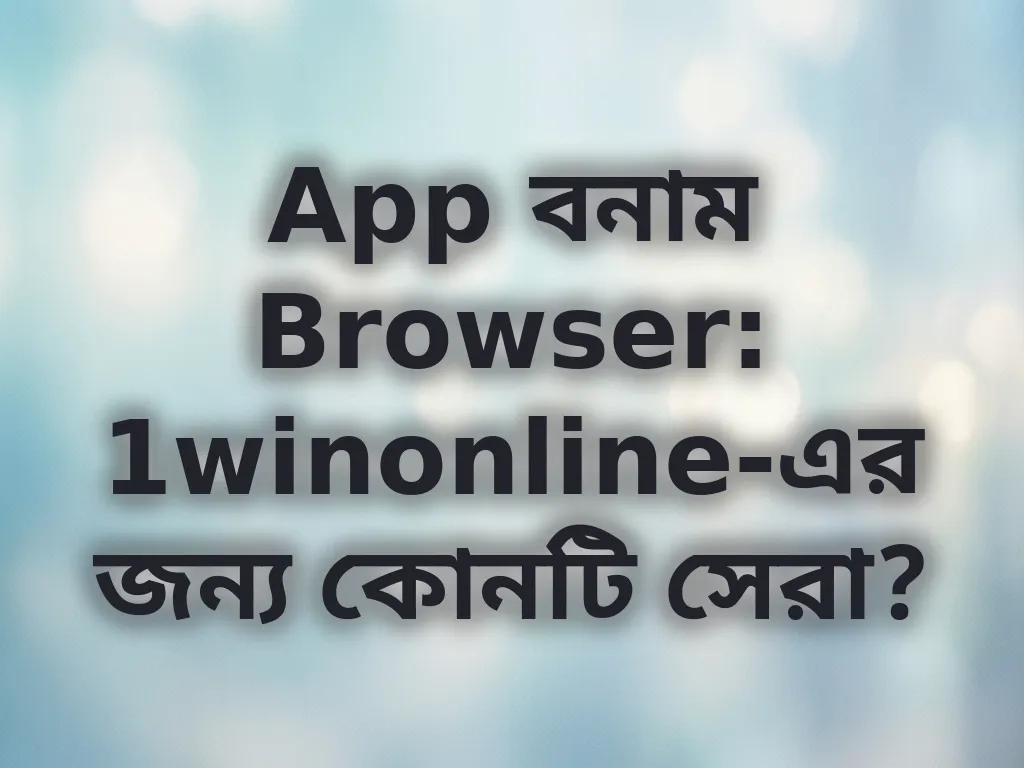 App vs Browser